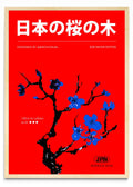 JAPANESE TREE #2 - Retrato MC