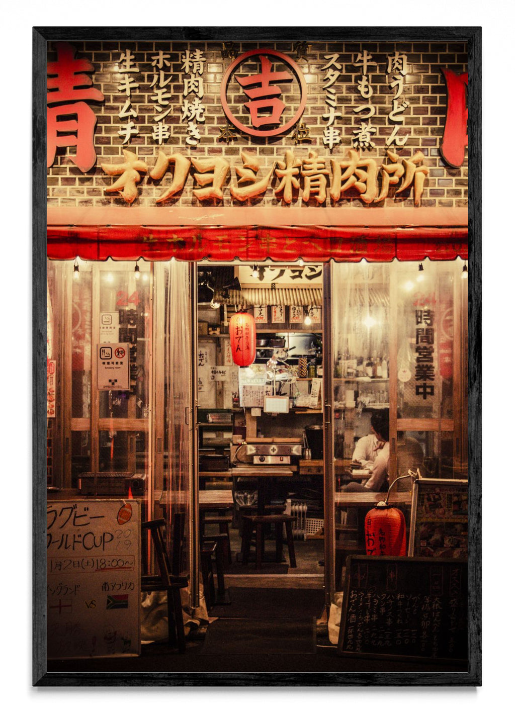 Ginza - FotoV N