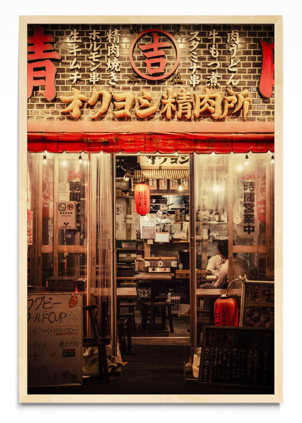 Ginza - FotoV MC