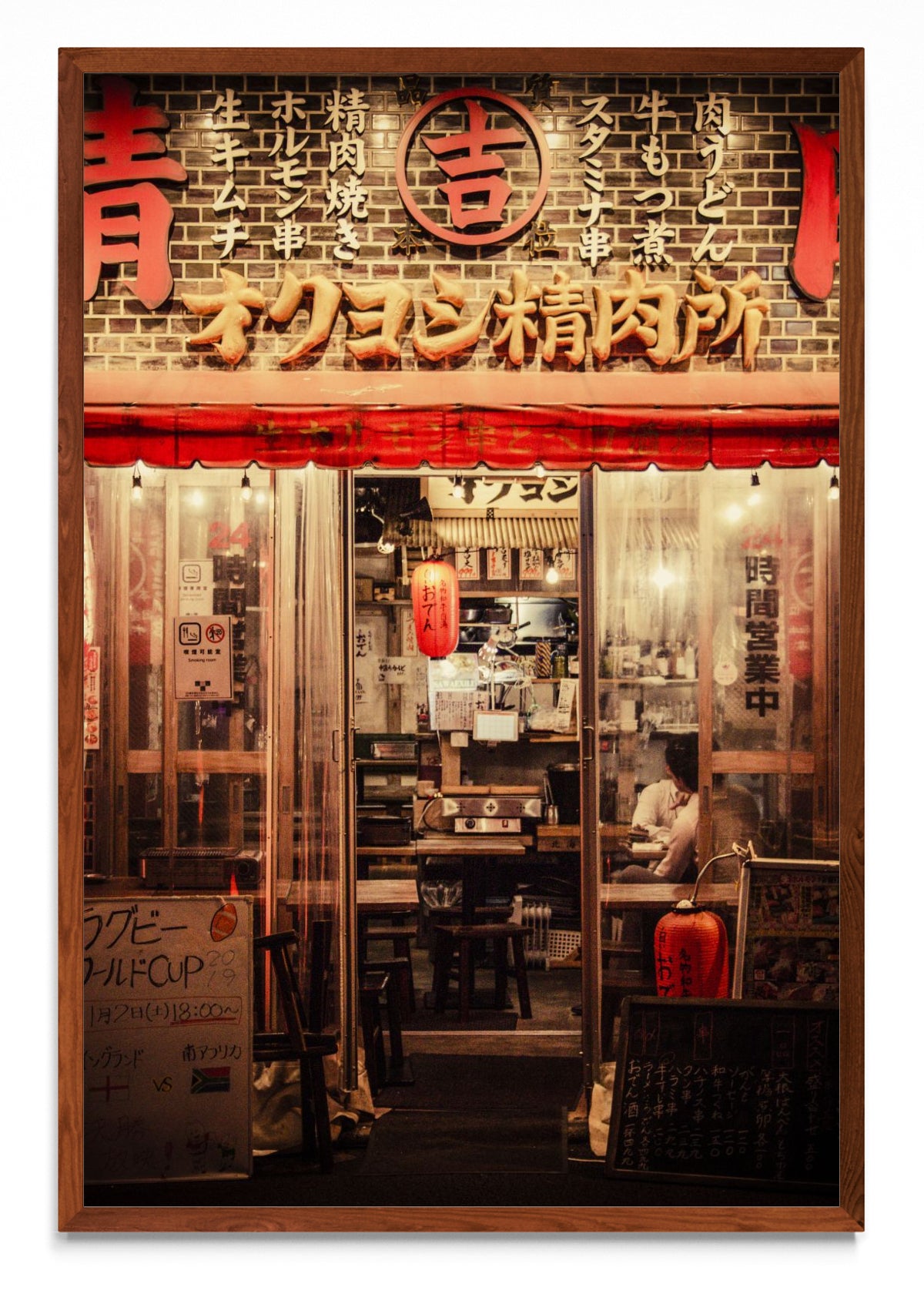Ginza - FotoV MO