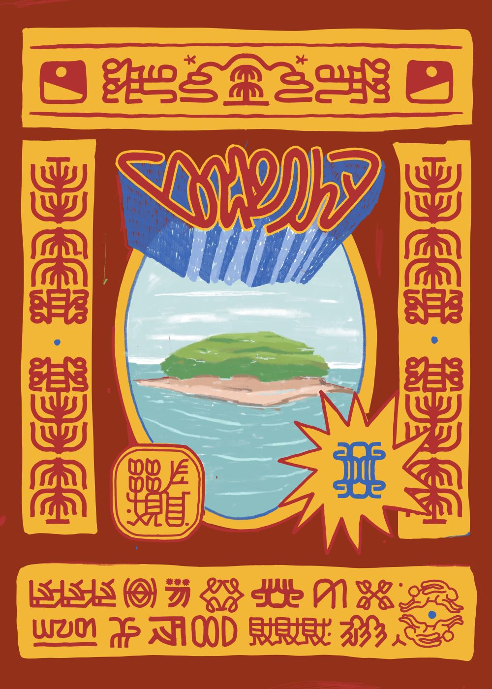Isla Paraiso