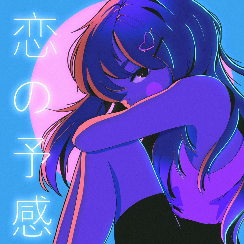 Koi No Yokan