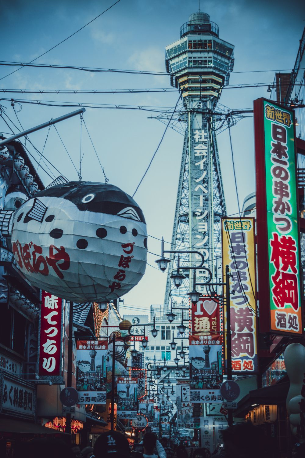 Fugu